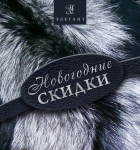 Баннер для мехового салона