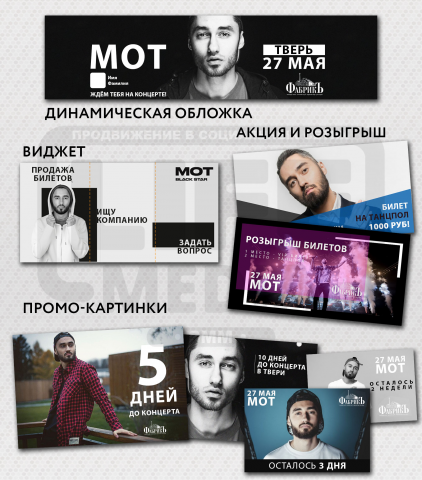 Оформление сообщества ВКонтакте