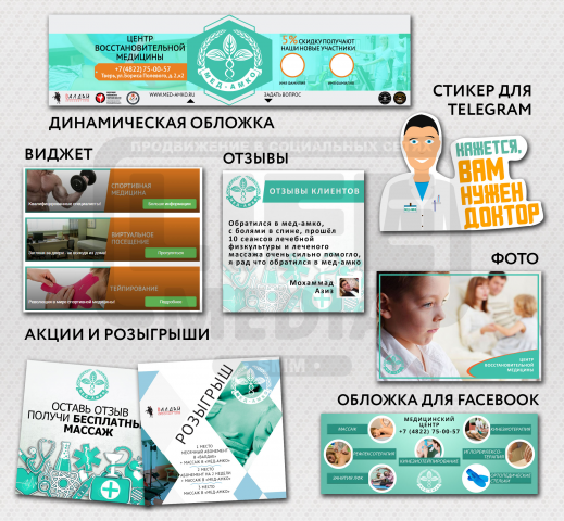 Оформление социальных сетей