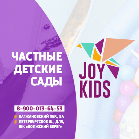 Логотип для сети частных детских садов