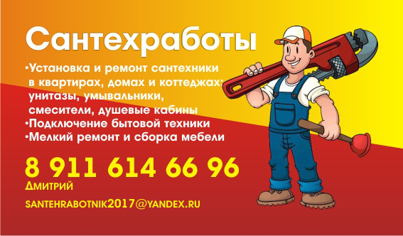 Визитка
