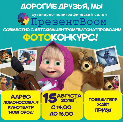 Листовка