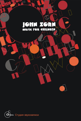 плакат к музыкальному альбом John Zorn