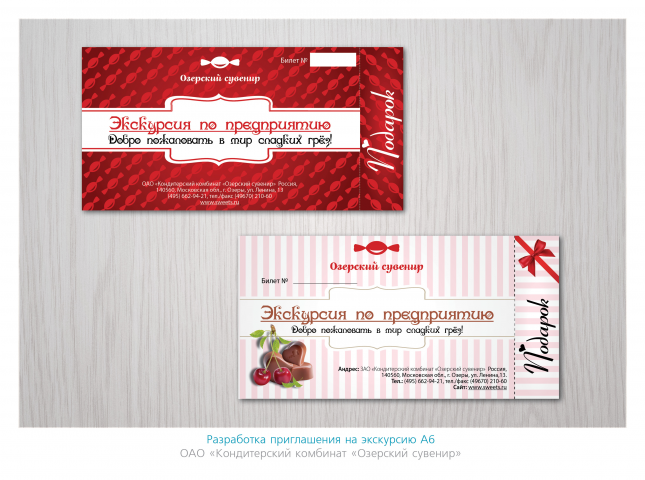 Работа 3526047