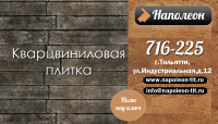 Визитка для магазина "Наполеон"