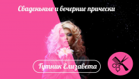 Второй вариант визитки для салона красоты