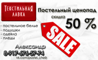 Визитка Текстильной Лавки