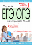 Листовка для "Умной Школы" г.Сыктывкар