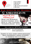Листовка на раздачу Москва и МО