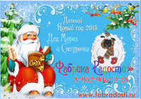 Новогодняя открытка