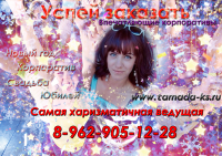 Листовка праздничного агенства