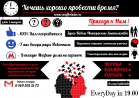 Хочешь хорошо отдохнуть?