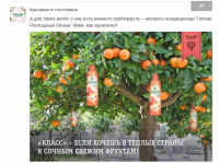 Timotei_продукт Грейпфрут