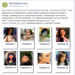 конкурс Make up Days Yves Rocher