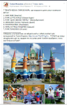 7 парков_Галка-Игралка