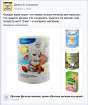 Рекламное объявление в группе Дочки&Сыночки