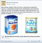 Рекламное объявление в группе Дочки&Сыночки