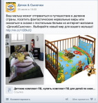 Рекламное объявление в группе Дочки&Сыночки