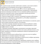 Пост в группу Дочки&Сыночки