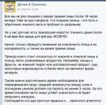 Пост в группу Дочки&Сыночки