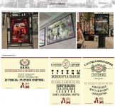 Дизайн-концепция рекламно-графического комплекса для музея