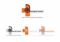 логотип медицинского центра Движение