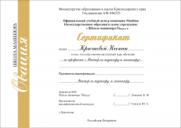 Работа 2652387