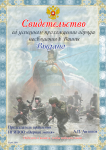 Работа 2652371