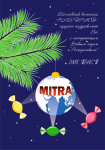 митра