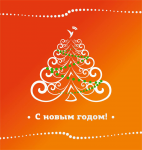 новогодняя открытка. скорозвон