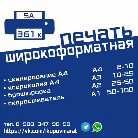 Работа 3520167