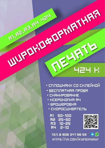 Работа 3520148