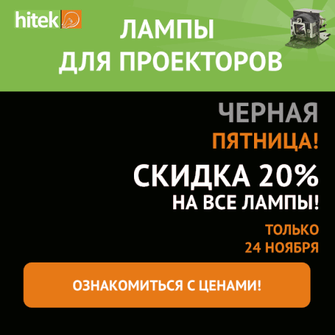 Черная пятница