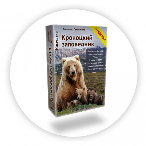 Заповедник