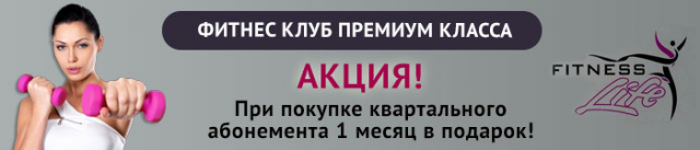 Фитнес-клуб