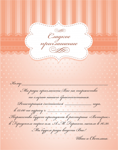 Работа 3525032