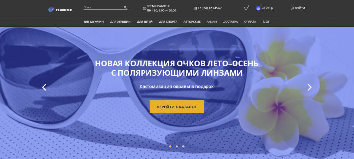 Интернет-магазина солнцезащитных очков