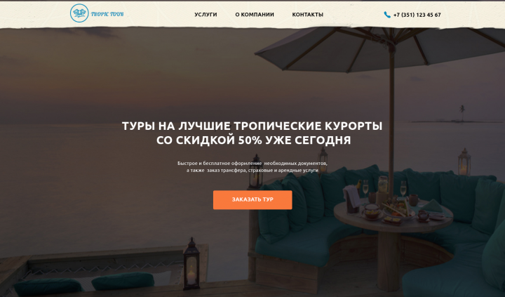 Landing page Tropic Tour