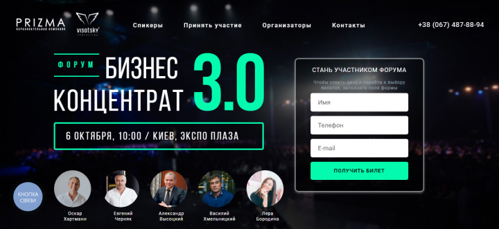 Сайт Бизнес Концентрат