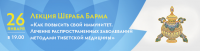 Тибетская медицина