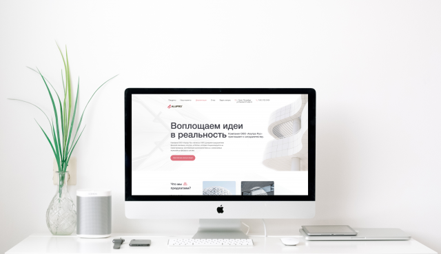 Сайт для компании Алупро
