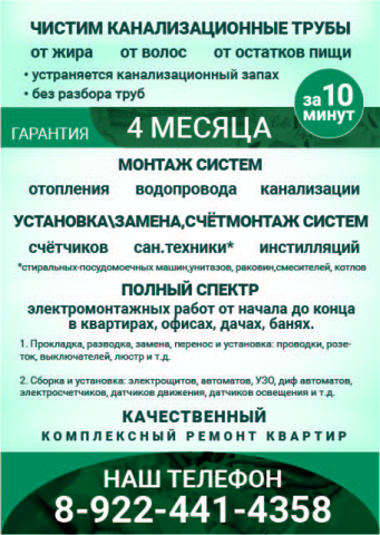 Работа 3496496