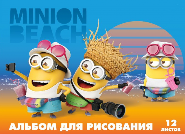 Коллекция "Minions. Silly Hollyday"