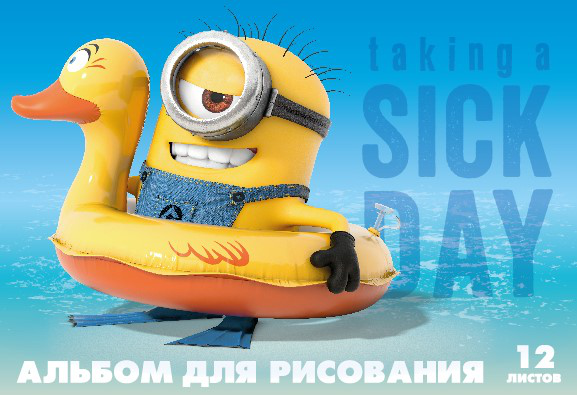 Коллекция "Minions. Silly Hollyday"