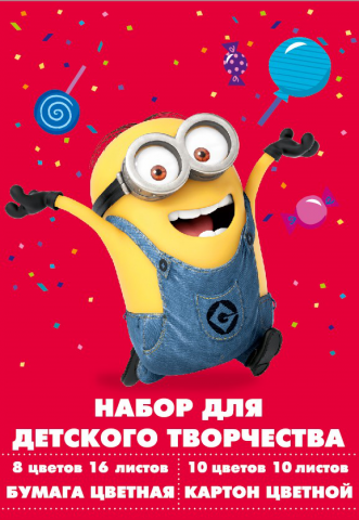 Коллекция "Minion's celebrate"