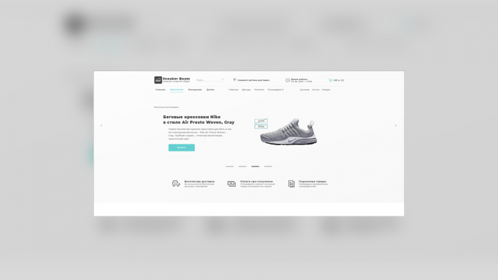 Sneaker Boom