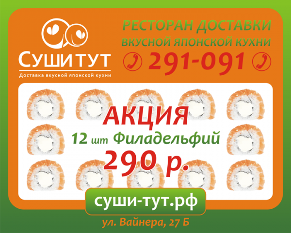 интернет баннер на е1