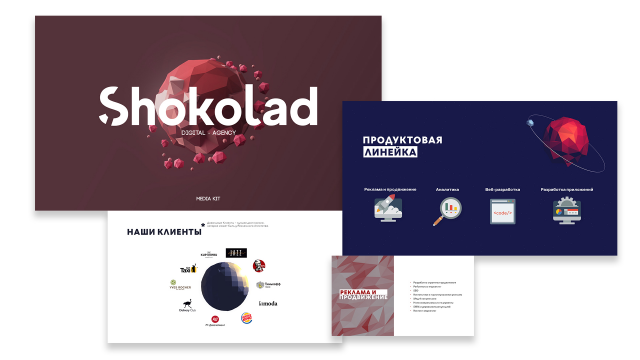 Презентация "Shocolad"
