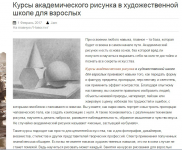 SEO текст для художественной студии А-Ля Прима