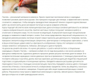 PR-статья Уроки рисования пастелью для взрослых (SEO)